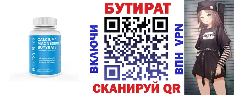 купить наркотик  Ермолино  БУТИРАТ BDO 
