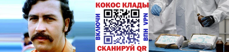Кокаин 97%  как найти   Ермолино 
