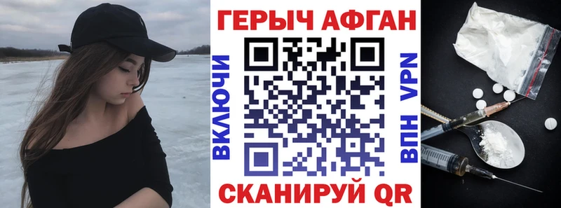 ГЕРОИН белый  Ермолино 