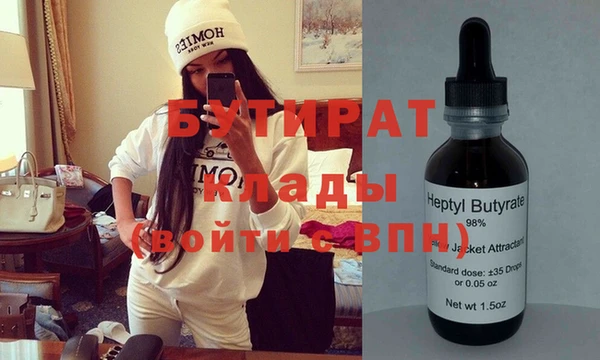 бутират Гусев