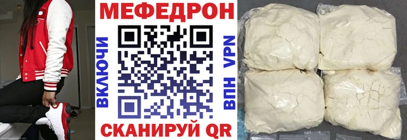 МЯУ-МЯУ кристаллы  Ермолино 