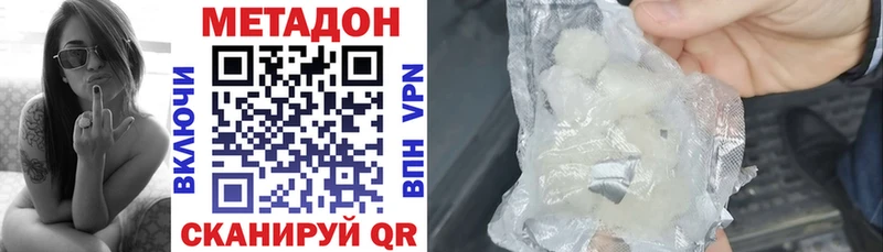 МЕТАДОН белоснежный  МЕГА ссылка  Ермолино 